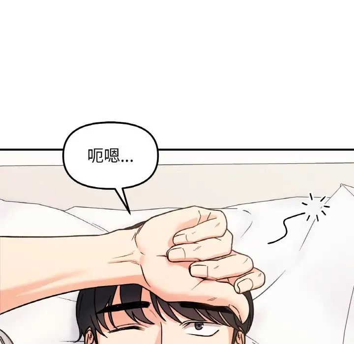 她才不是我姐姐第31話