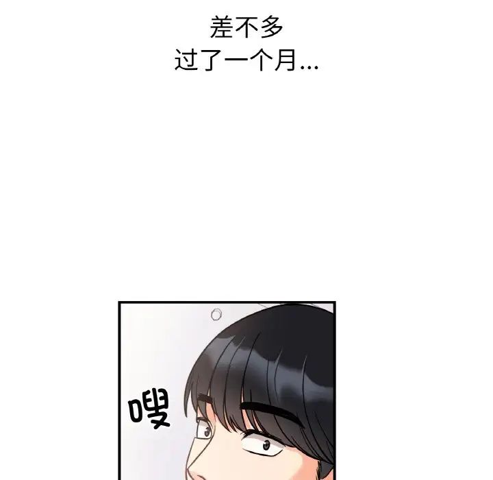 她才不是我姐姐第31话