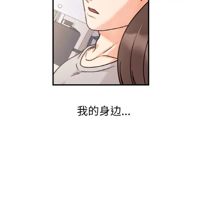 她才不是我姐姐第31话