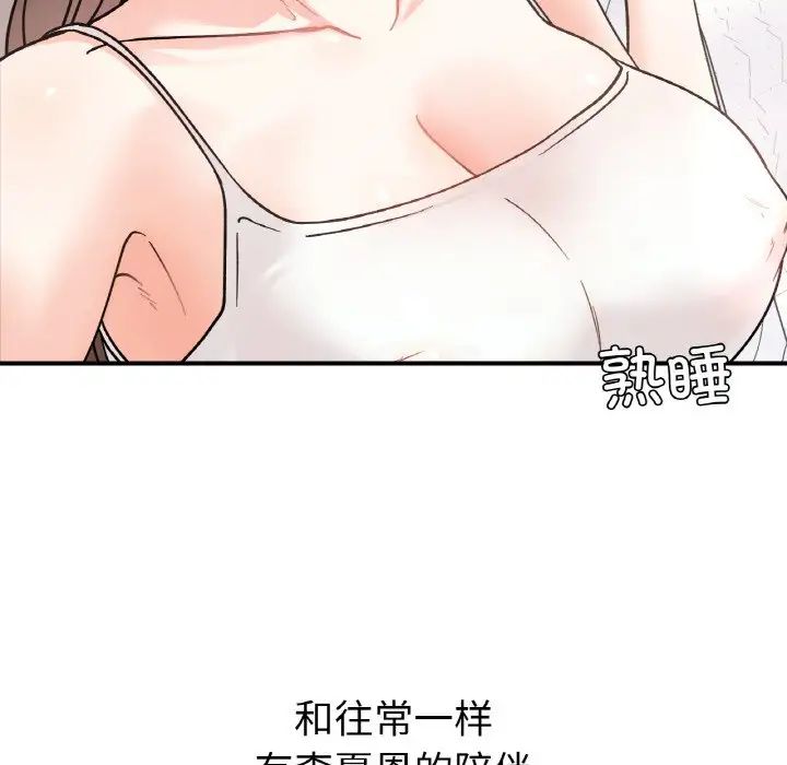 她才不是我姐姐第31话