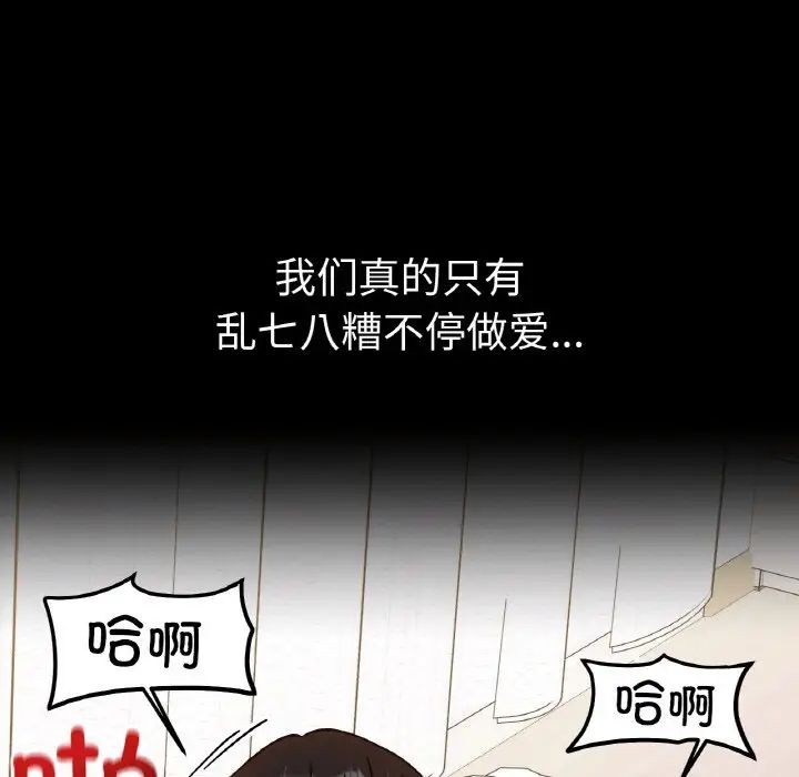 她才不是我姐姐第31话