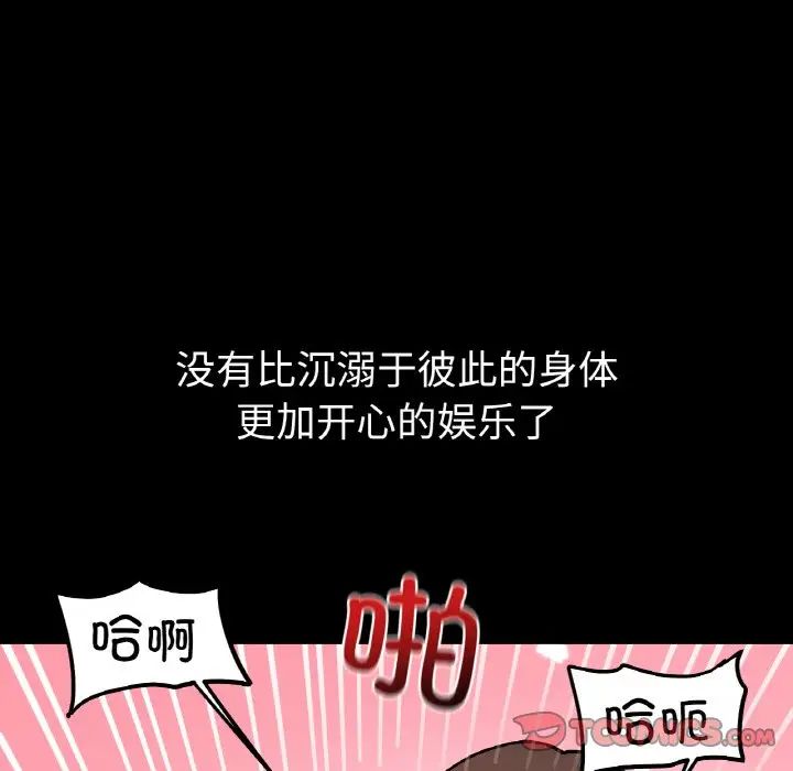 她才不是我姐姐第31话