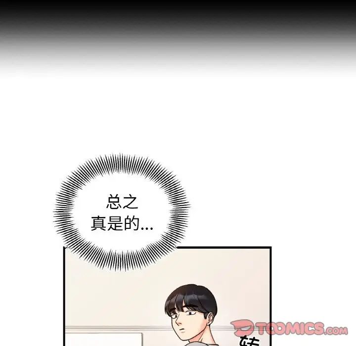 她才不是我姐姐第31话