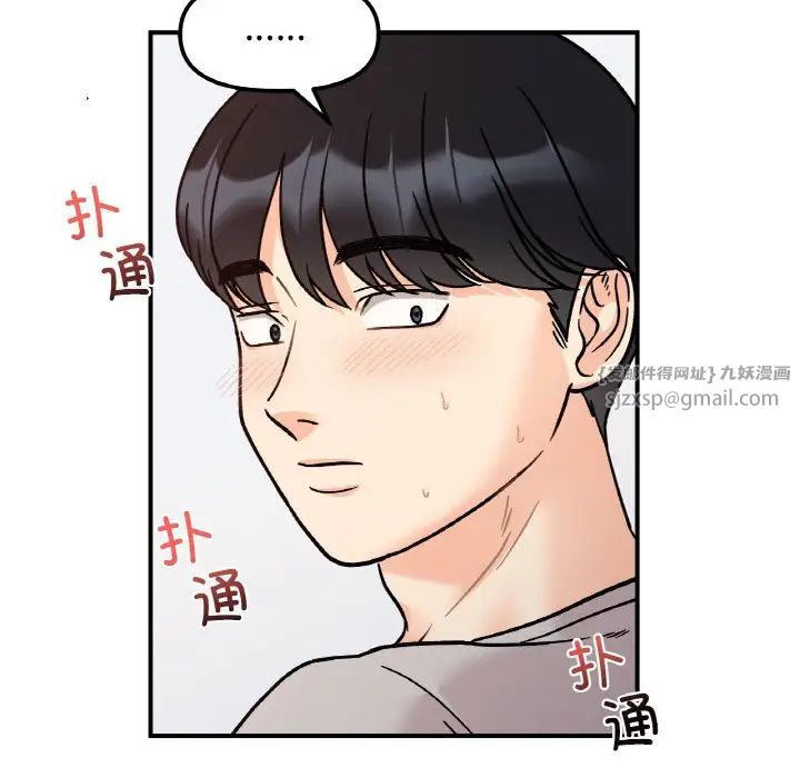 她才不是我姐姐第31话