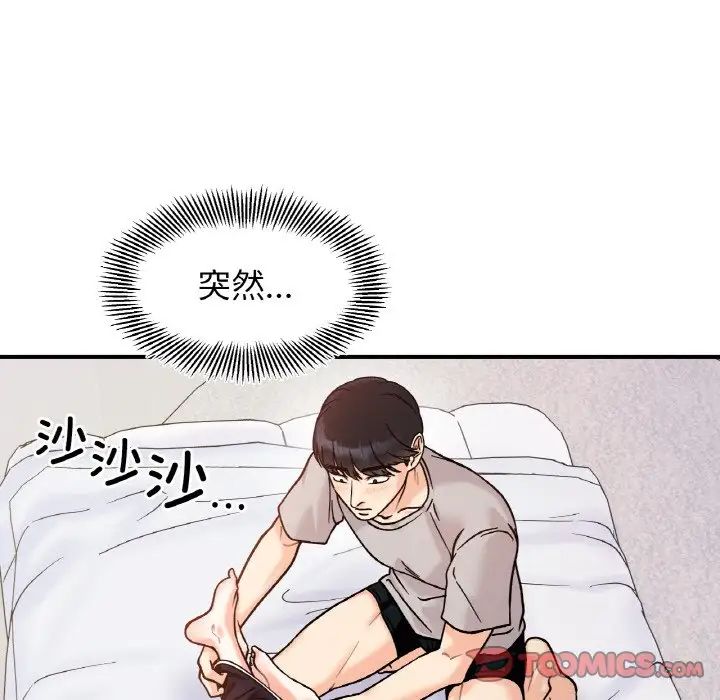 她才不是我姐姐第31话