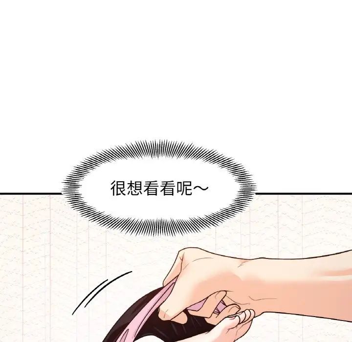 她才不是我姐姐第31话