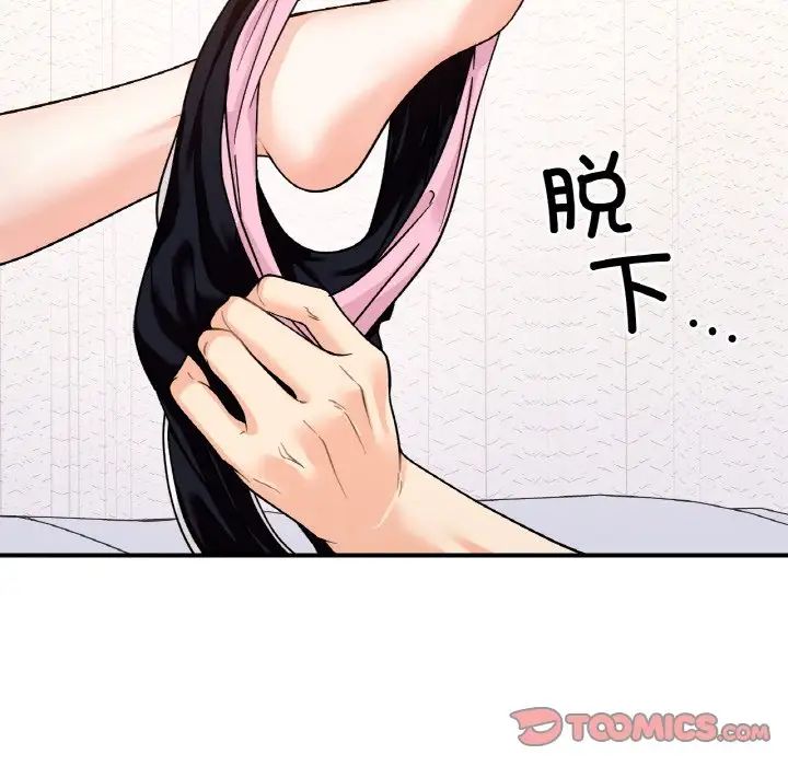 她才不是我姐姐第31话