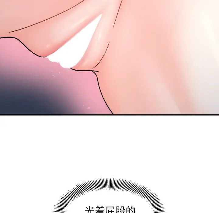 她才不是我姐姐第31话