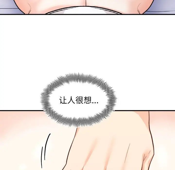 她才不是我姐姐第31话