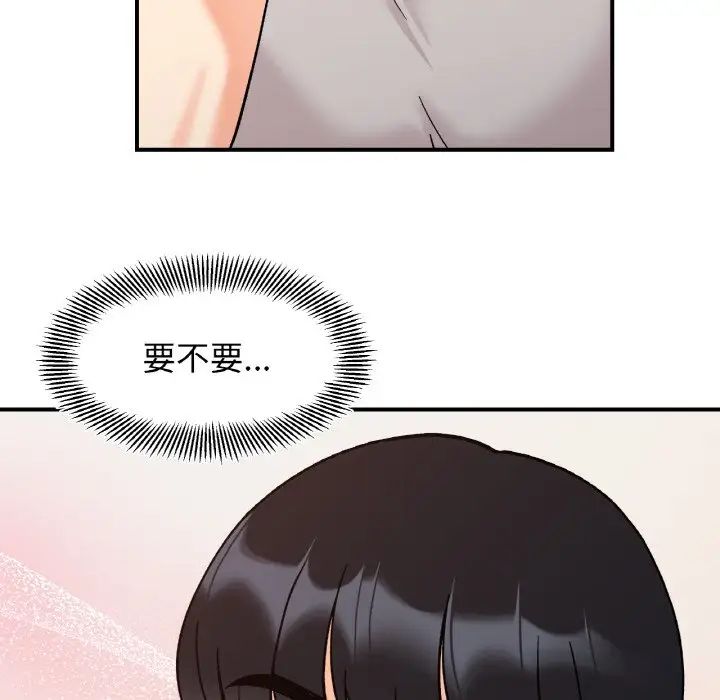 她才不是我姐姐第31话