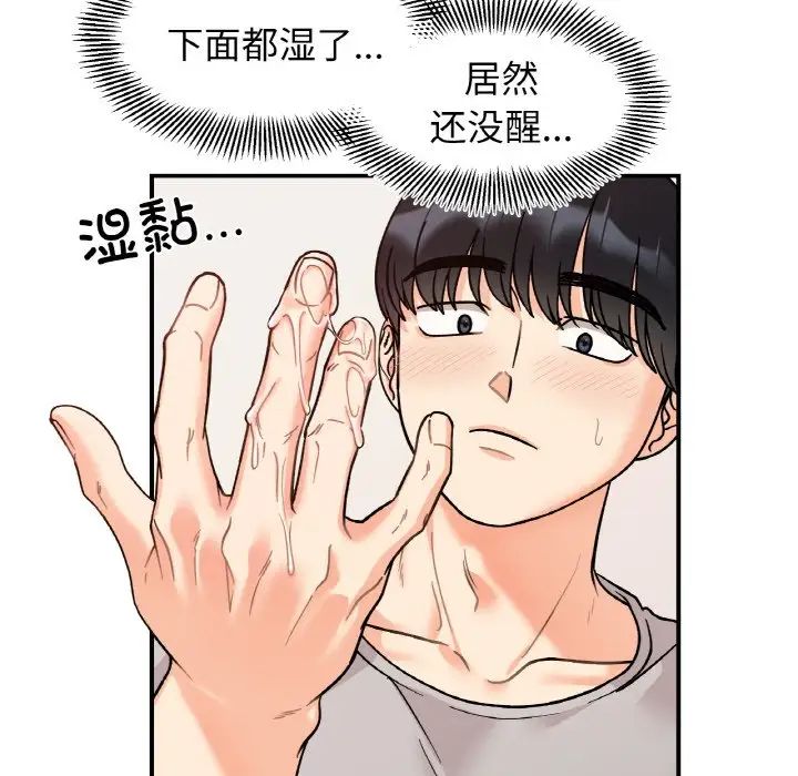 她才不是我姐姐第31话