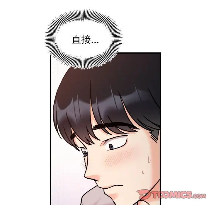 她才不是我姐姐第31话
