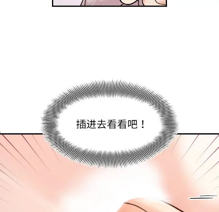 她才不是我姐姐第31话
