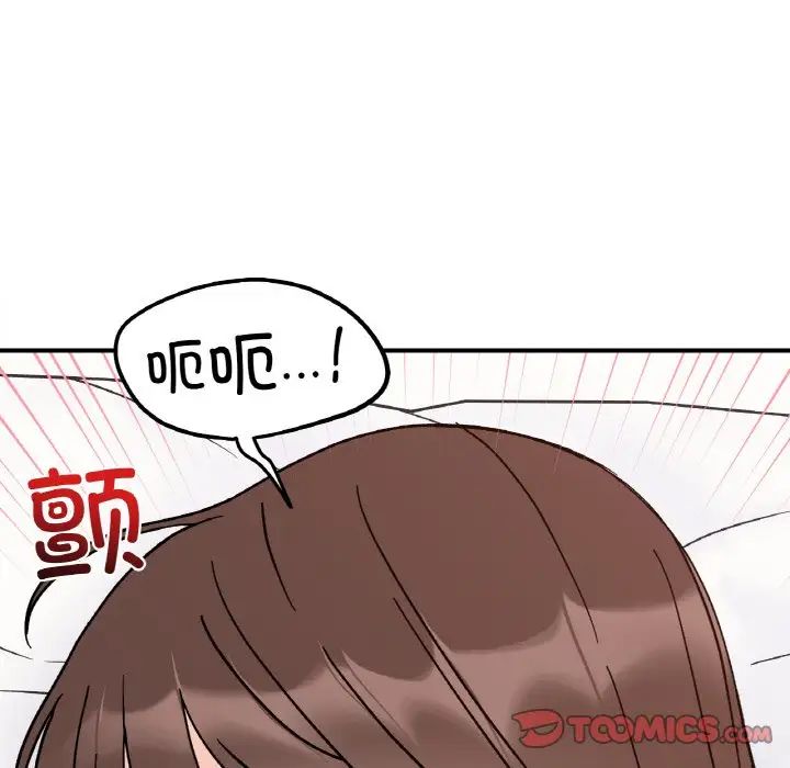 她才不是我姐姐第31话