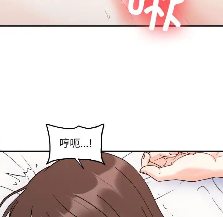 她才不是我姐姐第31话