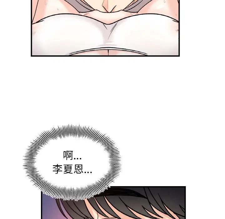 她才不是我姐姐第31话