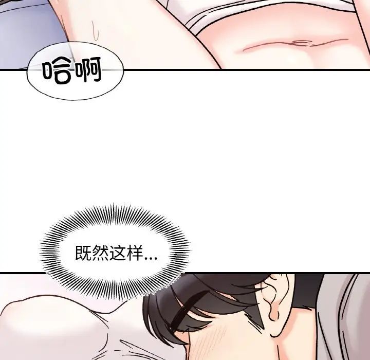她才不是我姐姐第31话