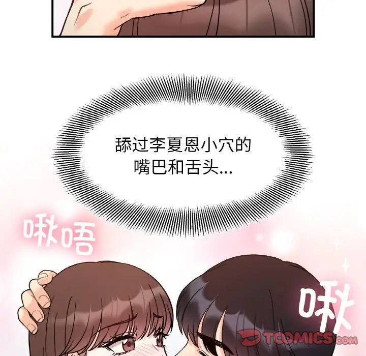 她才不是我姐姐第31话