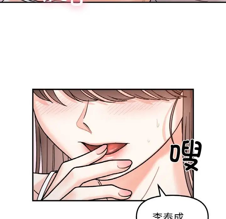 她才不是我姐姐第31话