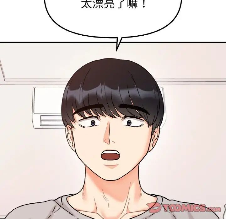 她才不是我姐姐第31话