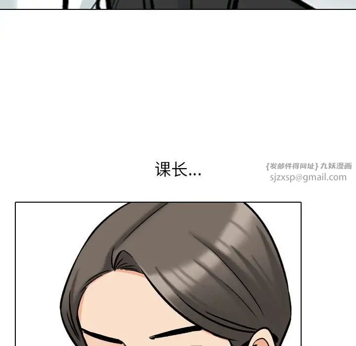同事换换爱第176话