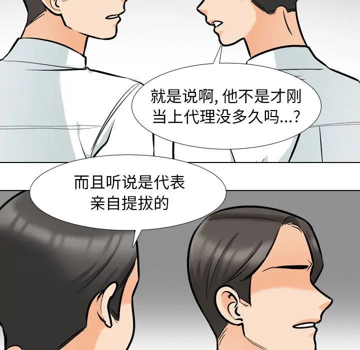 同事换换爱第176话
