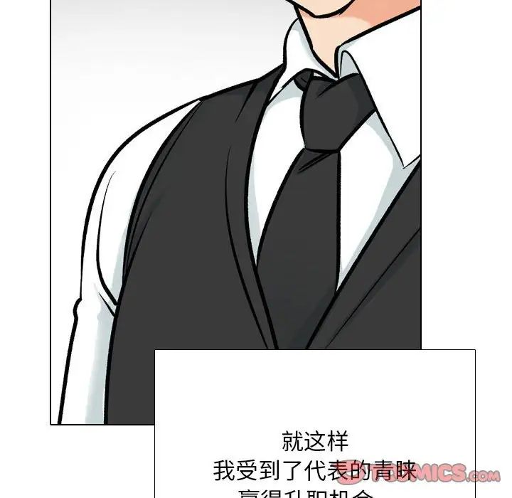 同事换换爱第176话
