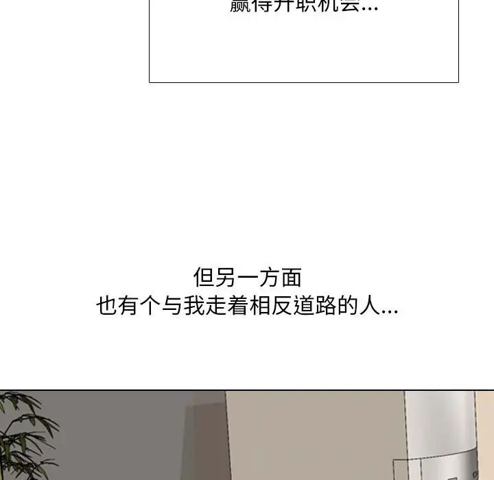 同事换换爱第176话
