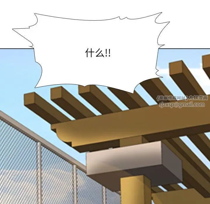 同事換換愛第176話