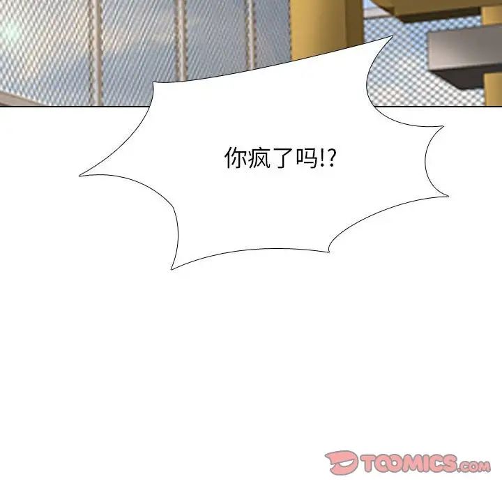 同事换换爱第176话