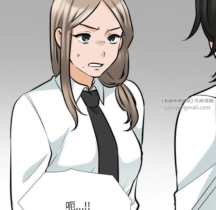 同事換換愛第176話