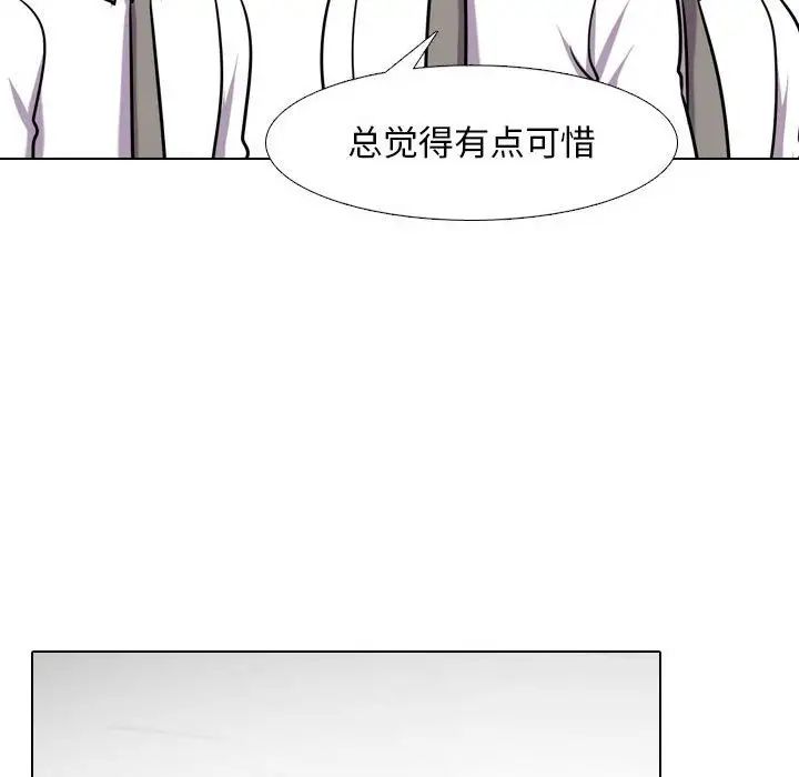 同事换换爱第176话