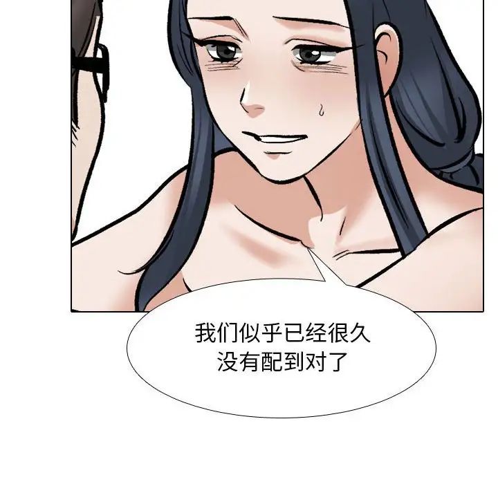同事换换爱第176话