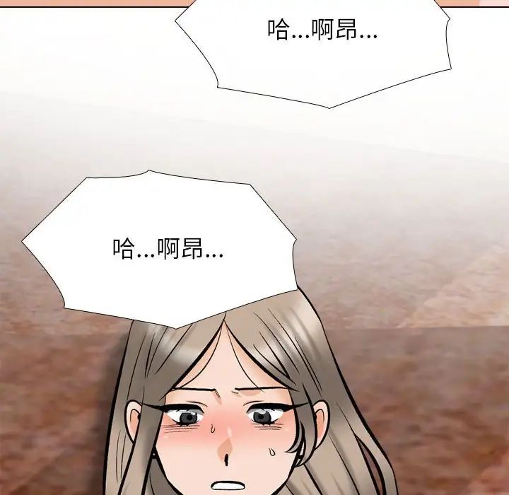 同事换换爱第176话