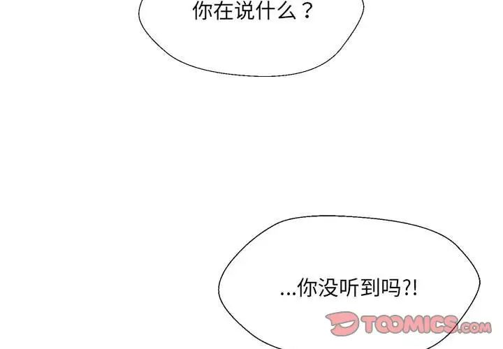 嫁入豪门的老师第19话