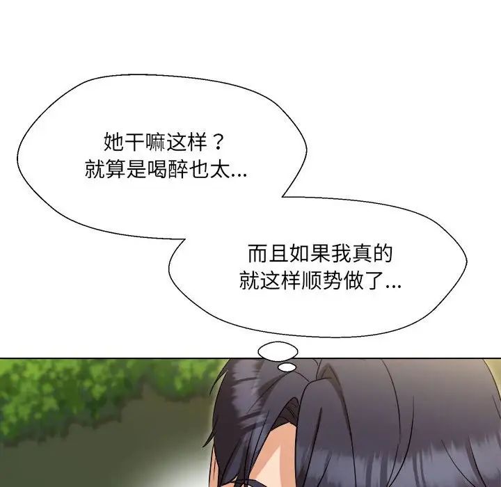 嫁入豪门的老师第19话