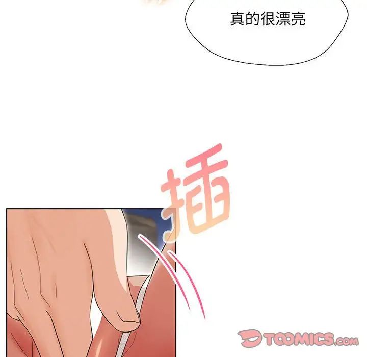 嫁入豪门的老师第19话