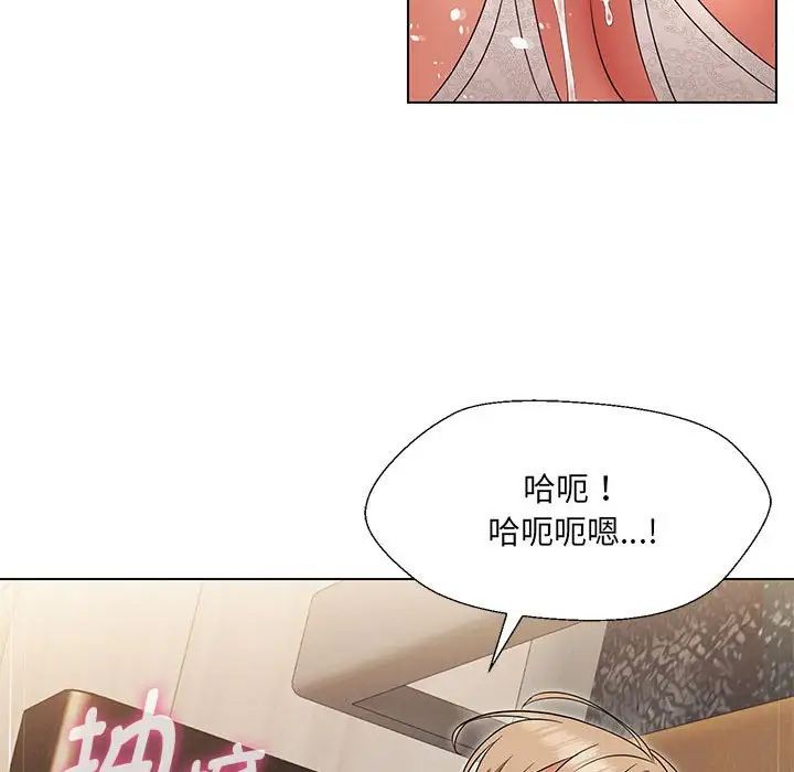 嫁入豪门的老师第19话