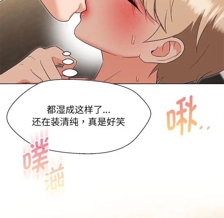 嫁入豪门的老师第19话