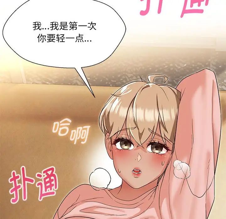 嫁入豪门的老师第19话