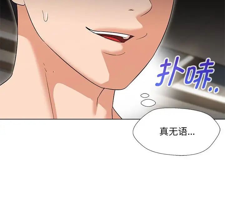 嫁入豪门的老师第19话