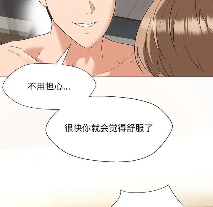 嫁入豪门的老师第19话
