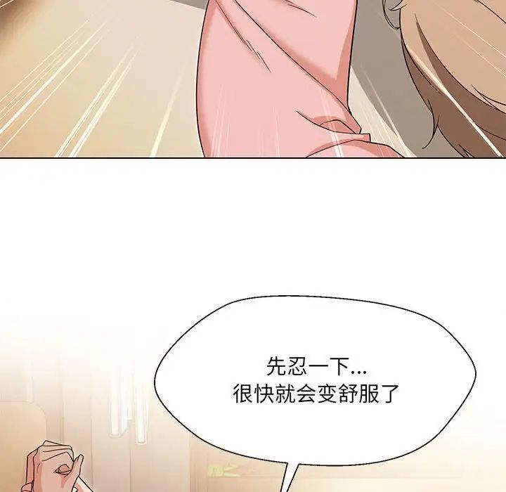 嫁入豪门的老师第19话