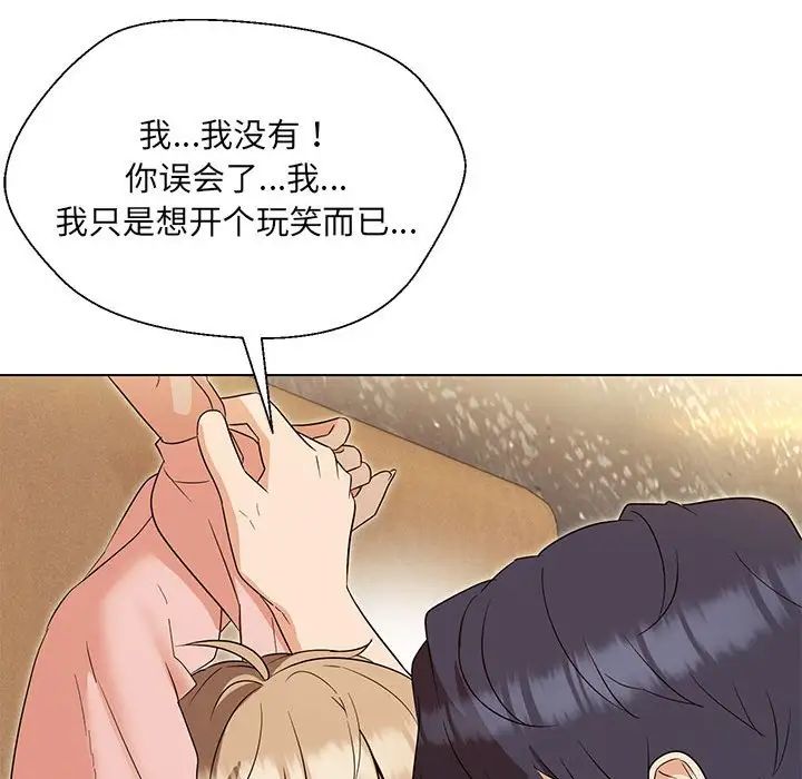 嫁入豪门的老师第19話