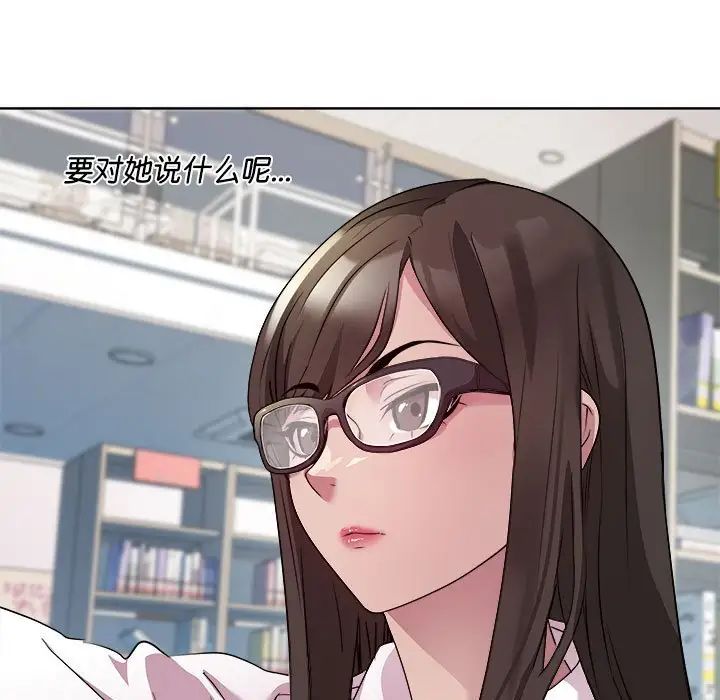 RE：23岁第4话