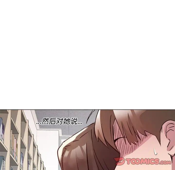 RE：23岁第4话