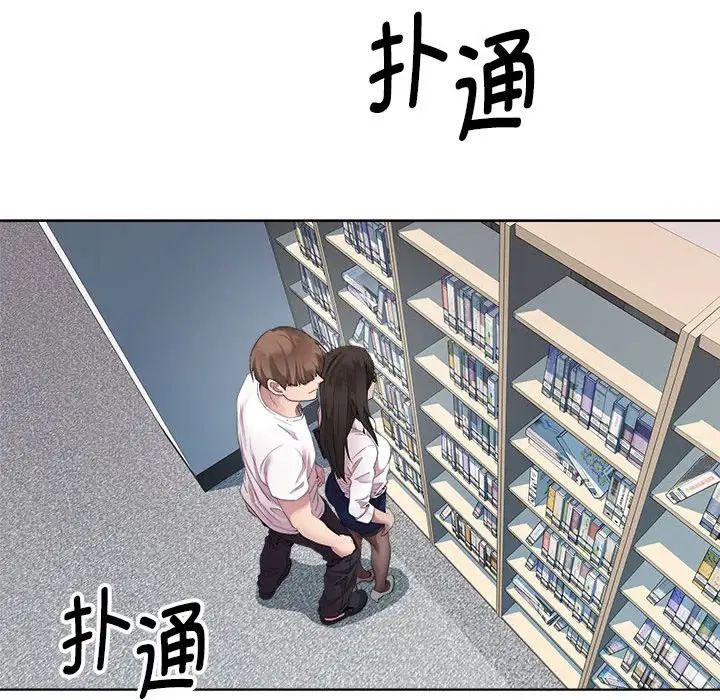 RE：23岁第4话