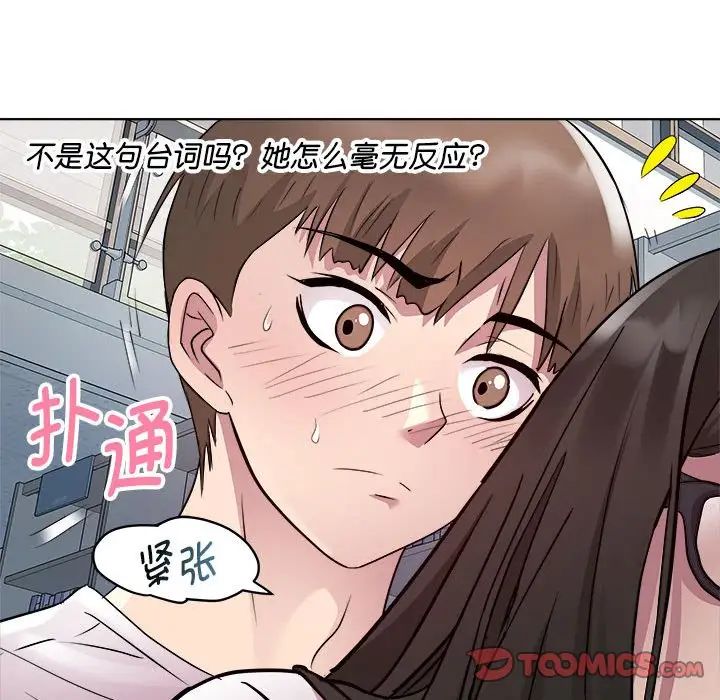 RE：23岁第4话