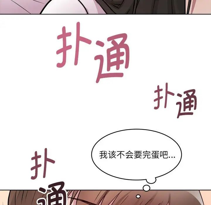《RE：23岁》第4话