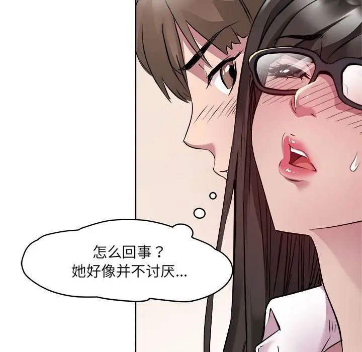 RE：23岁第4话